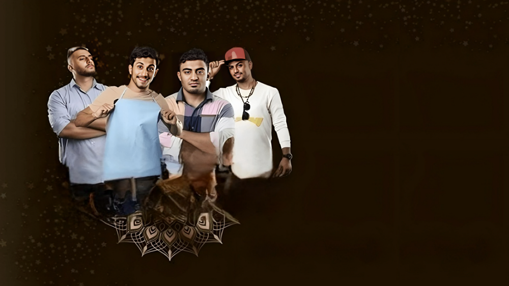 عيش وملح